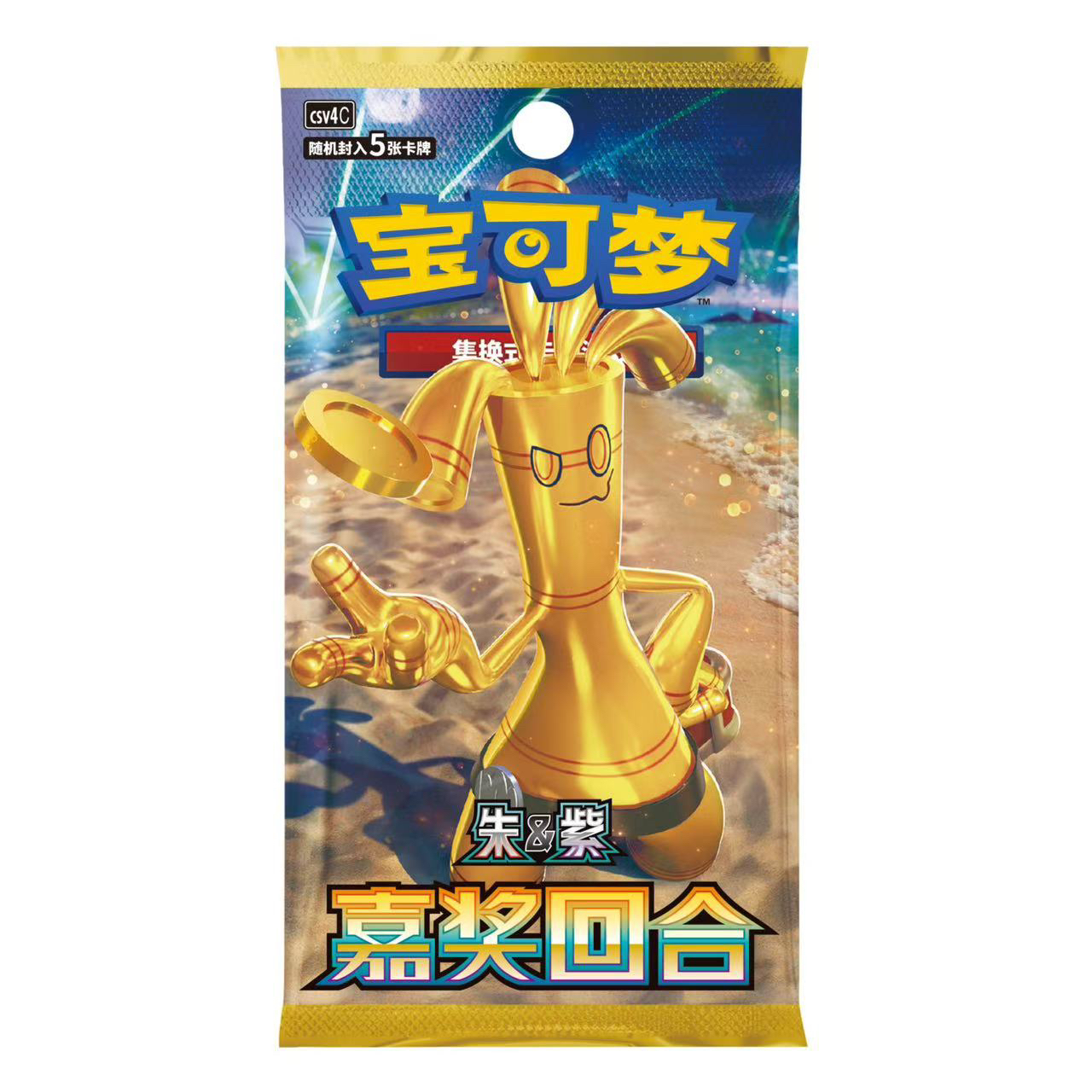 宝可梦 嘉奖回合 12.0 卡牌盲盒