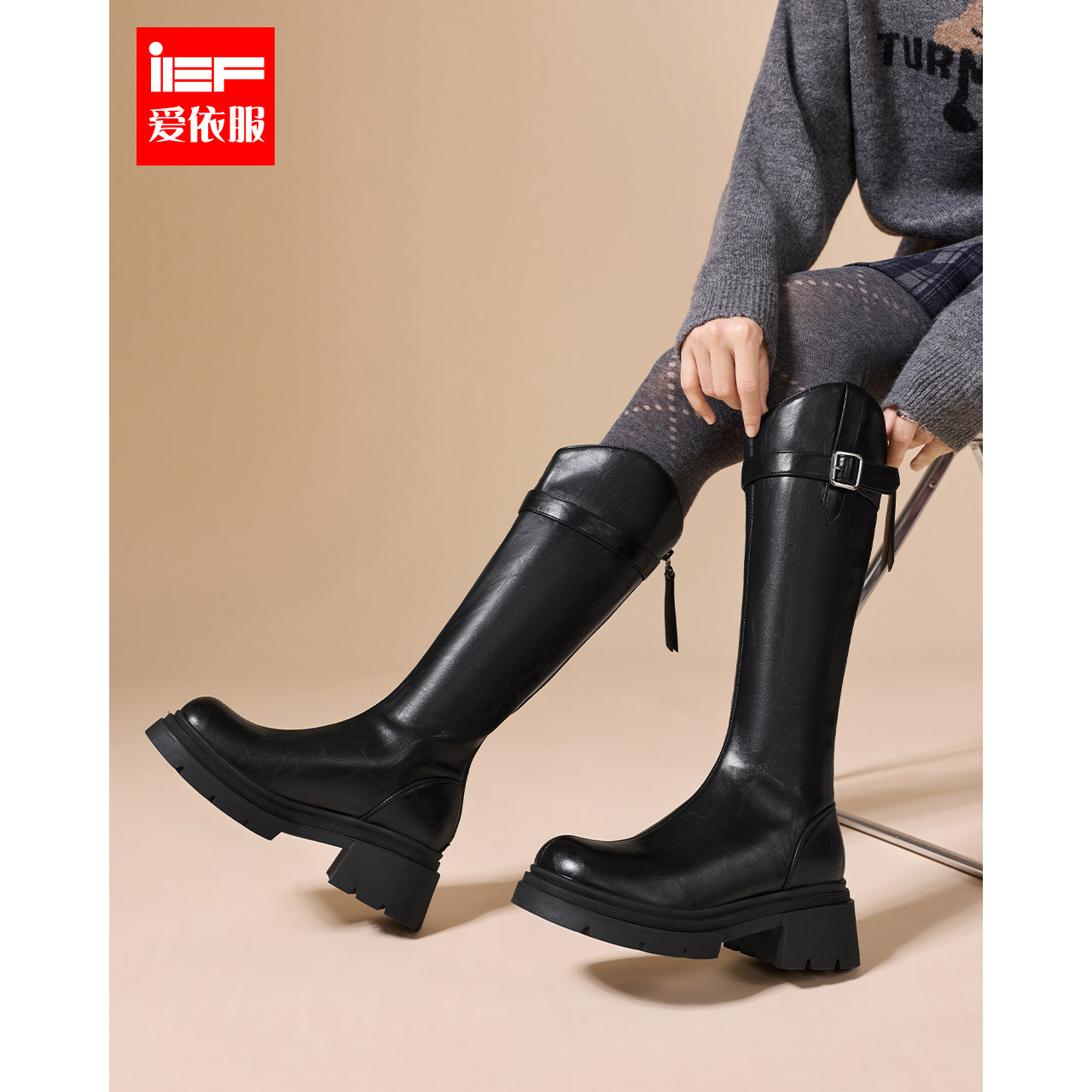 IEF/爱依服靴子2025冬季新款韩版英伦风通勤加绒保暖百搭厚底长靴