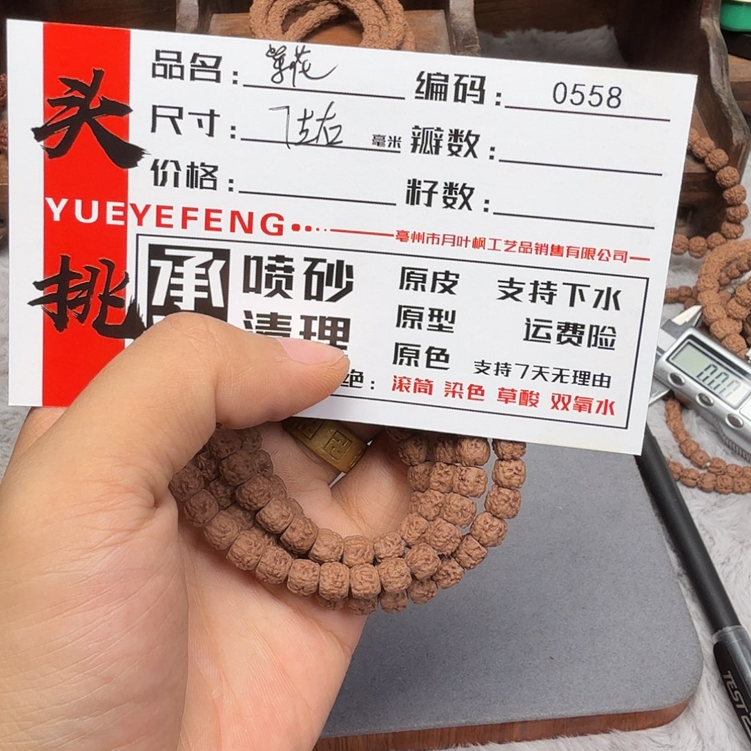 吊坠金刚菩提Aaaaa0558