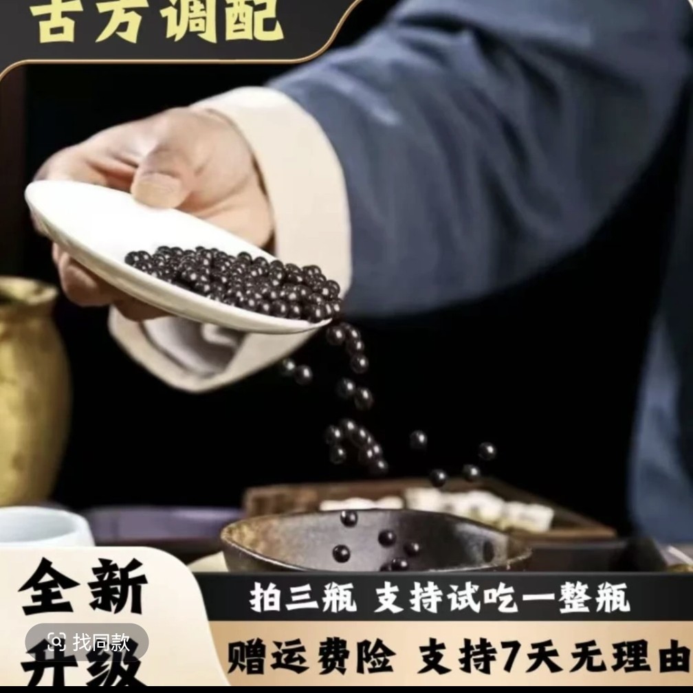 吉林特产全鹿膏瓶装真材实料150粒 新店福利