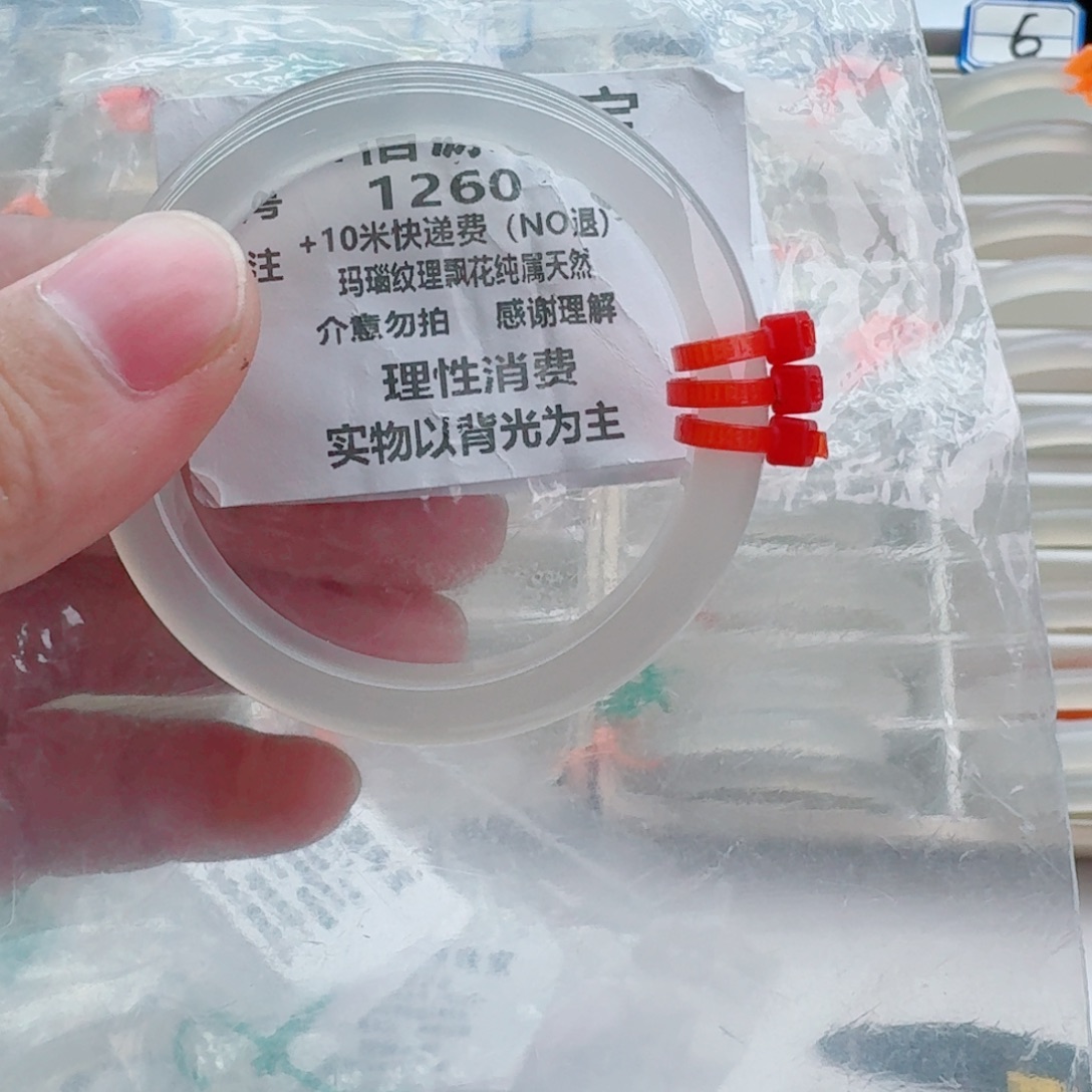 手镯玛瑙/玉髓未镶嵌50。  1260