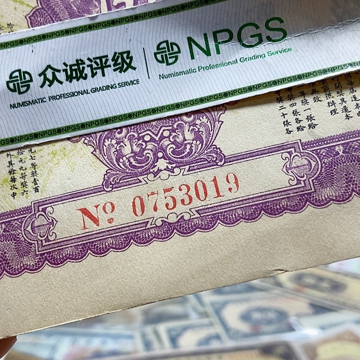 退市老纸币品相如图看好再买