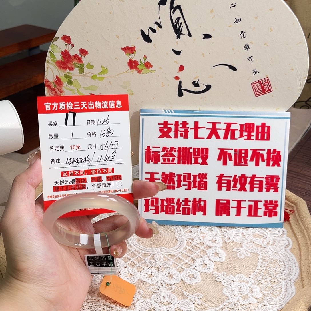 玛瑙/玉髓手镯未镶嵌偷*乐