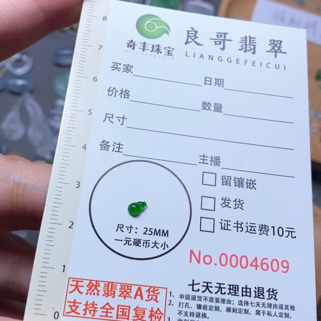 秋***条翡翠未镶嵌颈饰翡翠