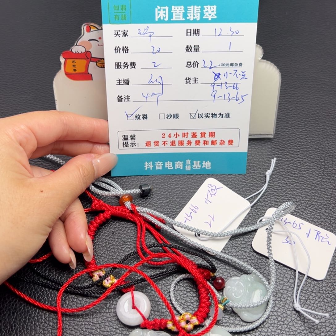 颈饰未镶嵌翡翠瑞****?