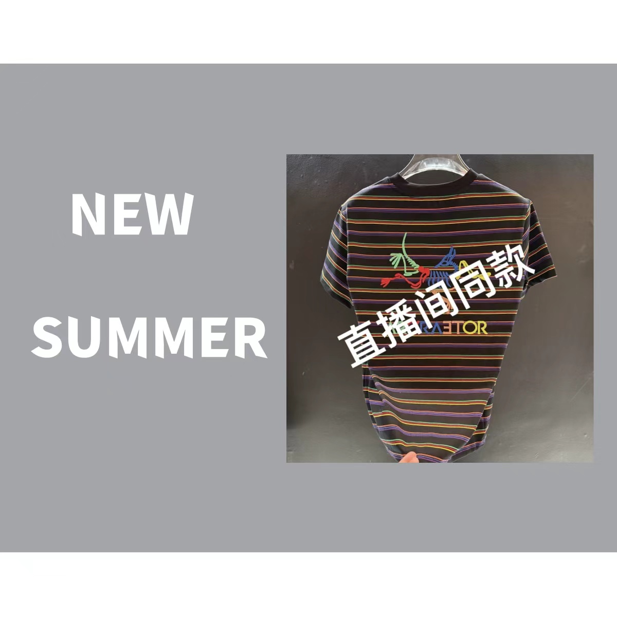 VOUTION (6714) 25夏季新款微宽松型圆领彩色拼色条纹短袖