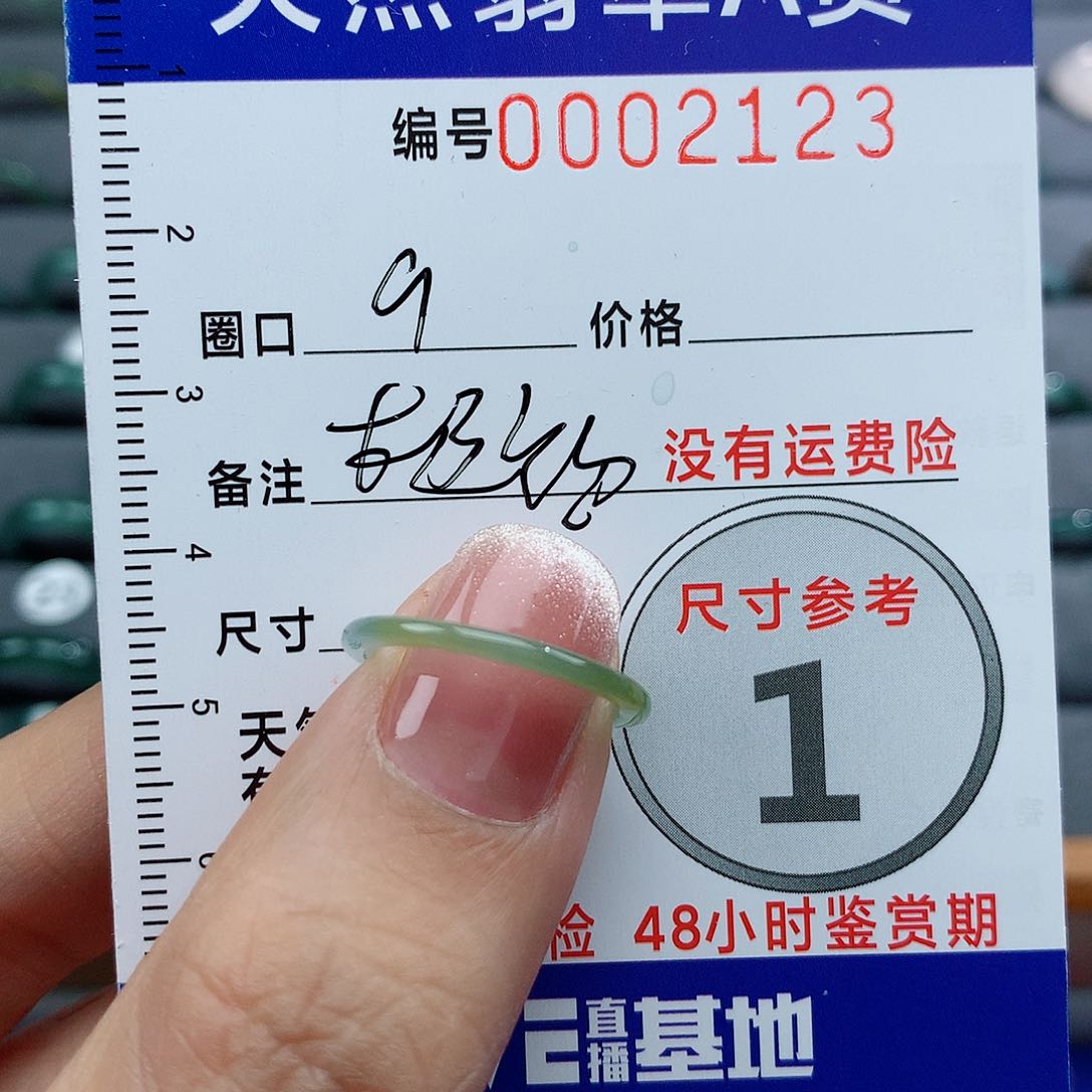 翡翠戒指未镶嵌天然