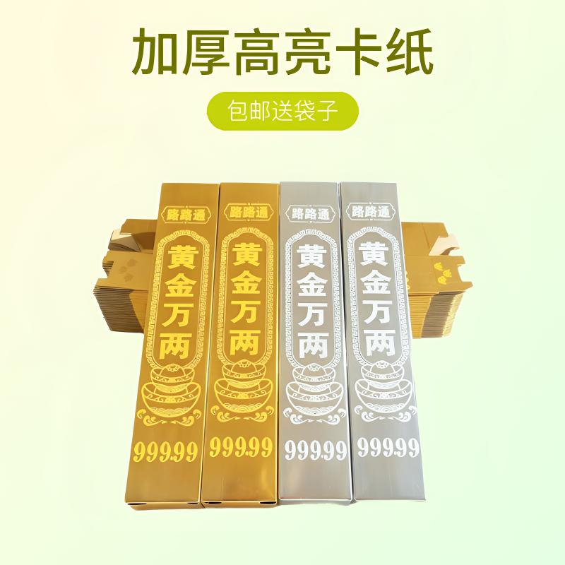 加厚高亮卡纸金条金砖手工折纸半成品包邮送袋子