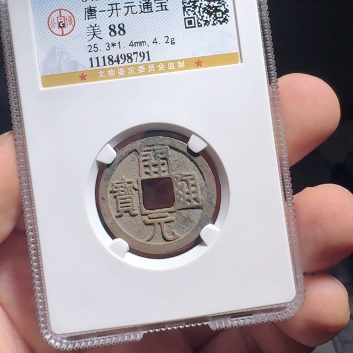 铜F评级封装盒子币一个