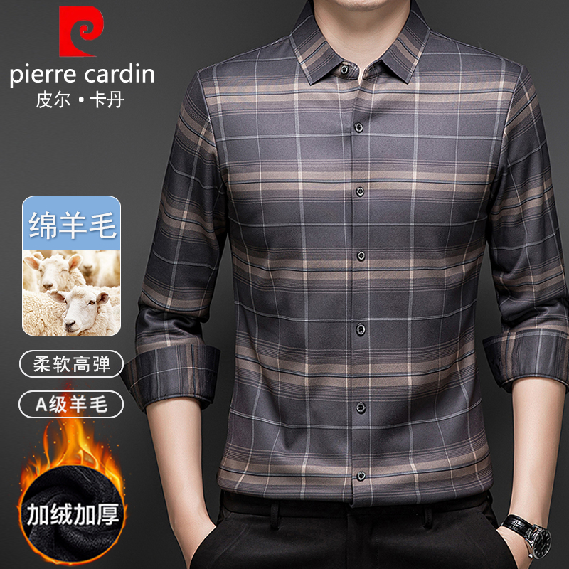 【加绒加厚】【羊毛可机洗】皮尔卡丹正品男士秋冬保暖高弹羊毛衬衫