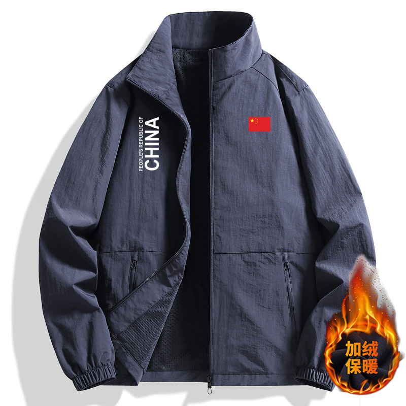 中国队男士夹克立领运动外套宽松春秋薄款透气加绒大码冲锋衣防风