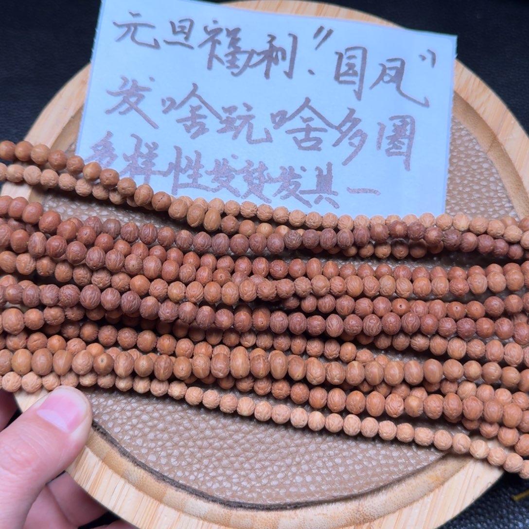 凤眼菩提吊坠啦啦啦啦啦啦啦啦