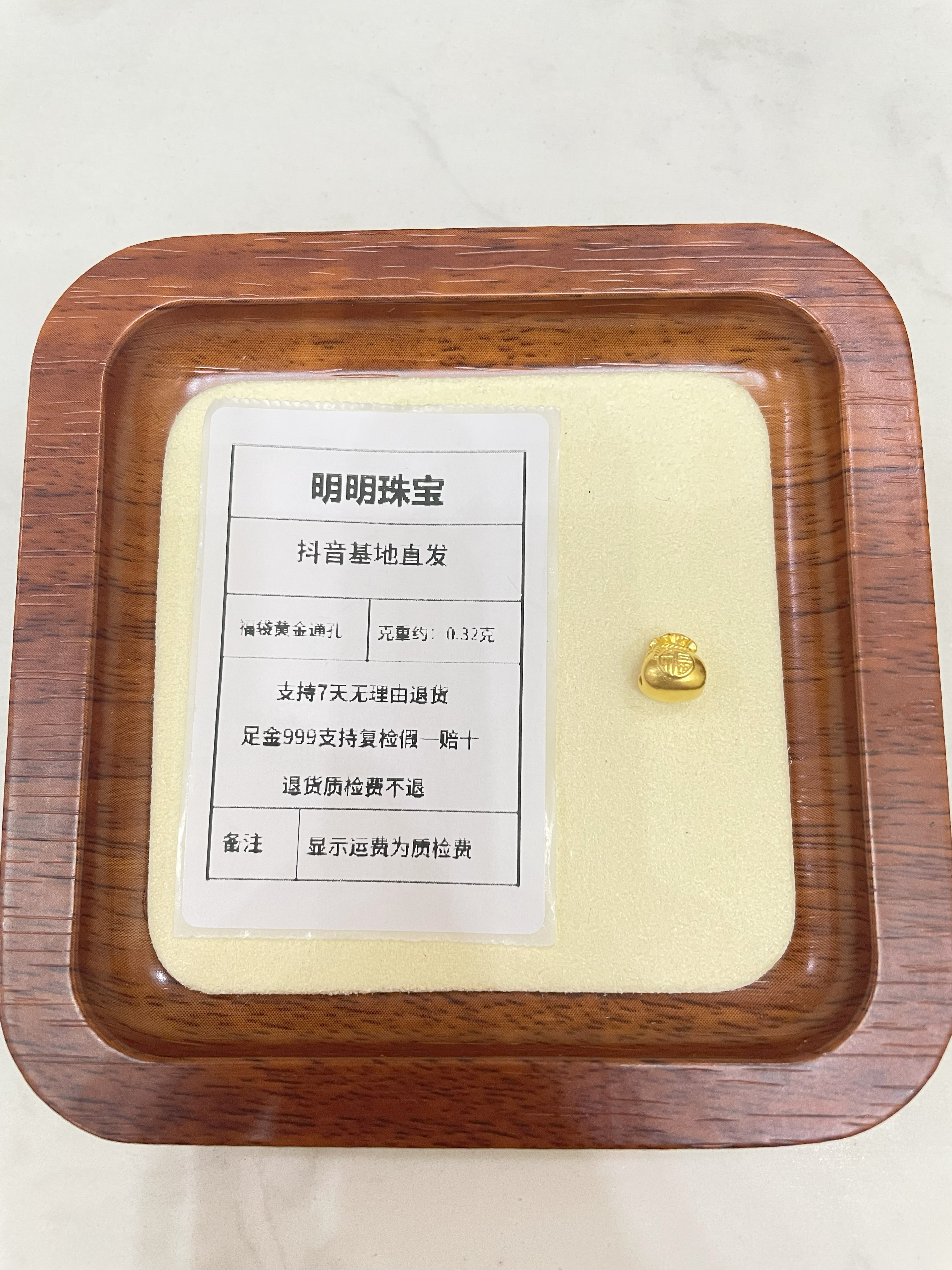 足金999 福袋素金通孔