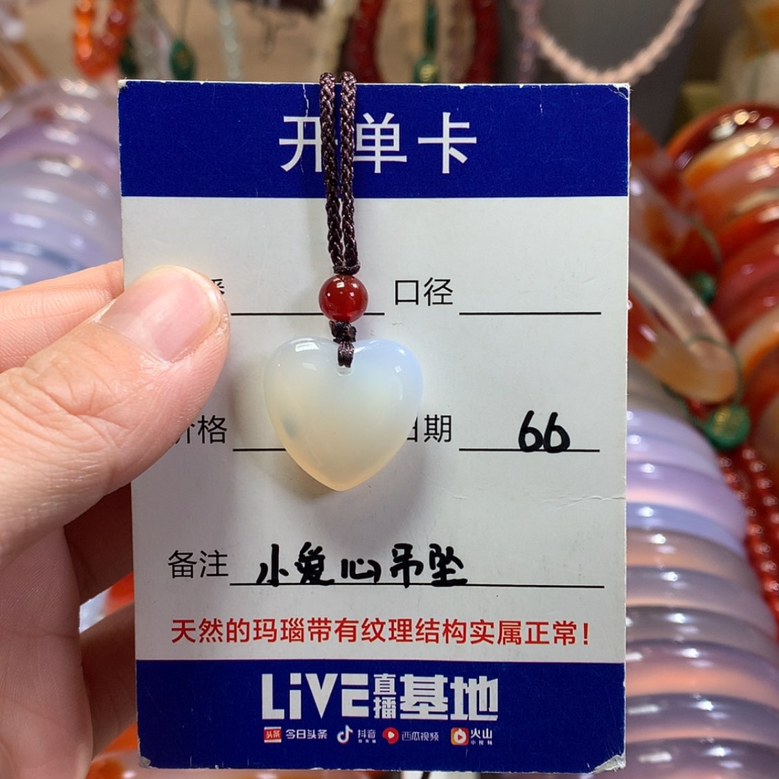 【闪购商品】玛瑙/玉髓颈饰未镶嵌