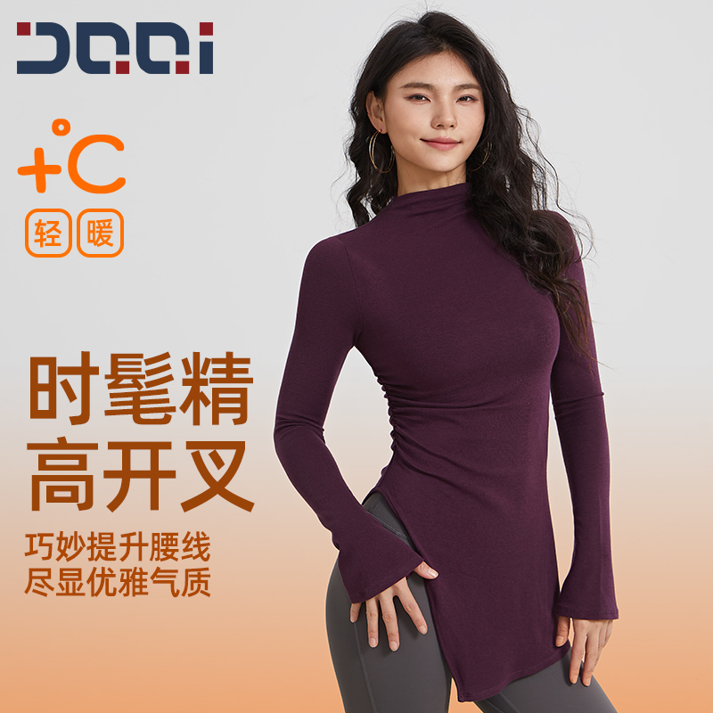 的确奇 高颜值半高领侧开叉喇叭袖长款遮臀瑜伽服轻暖肌底衣2166