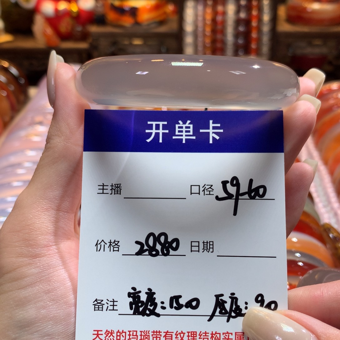 玛瑙/玉髓手镯未镶嵌玫**?