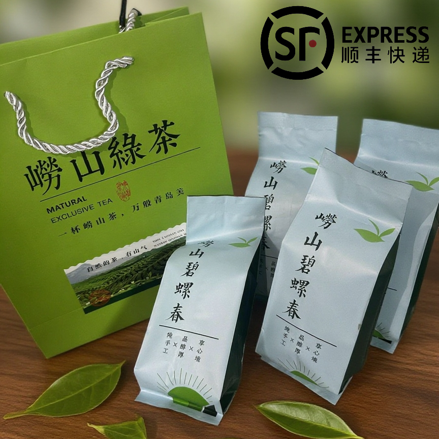 崂山绿茶碧螺春 青岛正宗产地 鲜爽甘醇茶叶