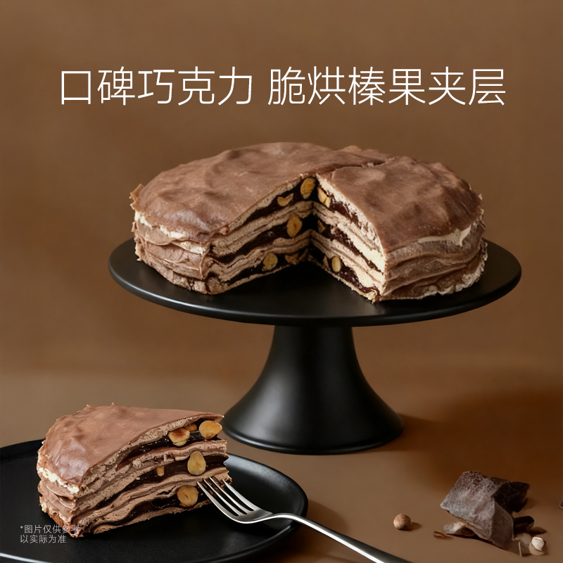 【巧克力自选福利】四盒装多种口味组合每盒6英寸400g千层蛋糕榴莲
