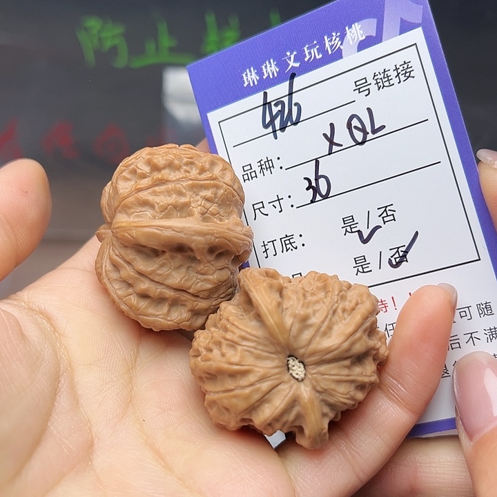 文玩核桃吊坠核桃426