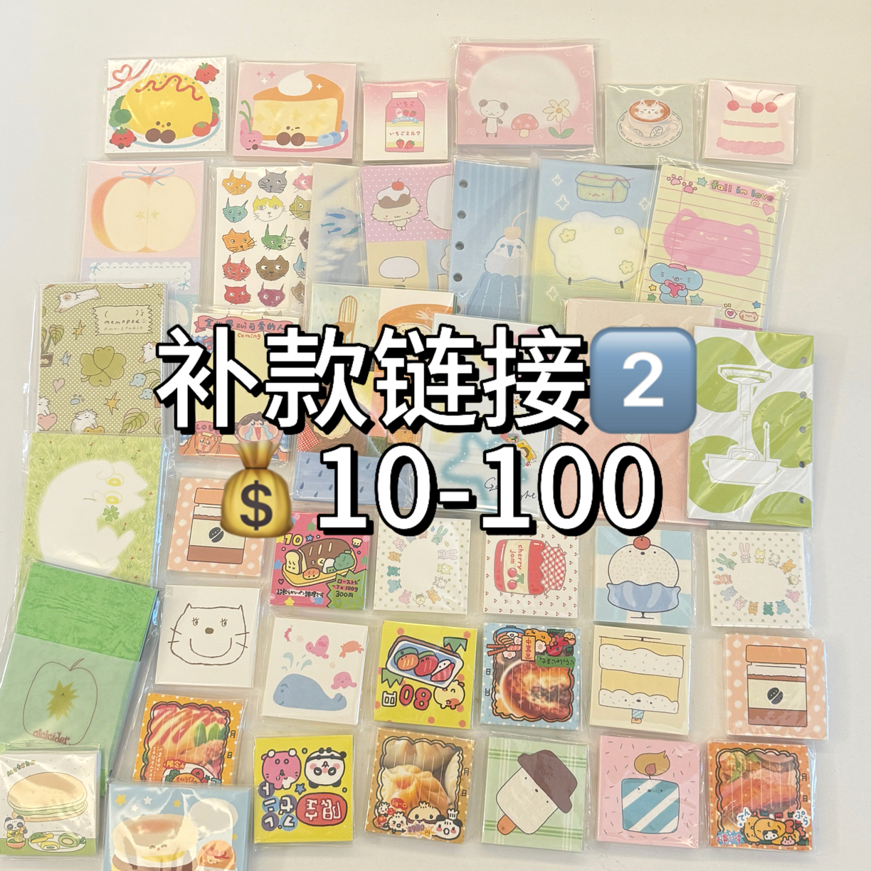 【补款10-100】手账素材胶带便签内页素材补米手帐