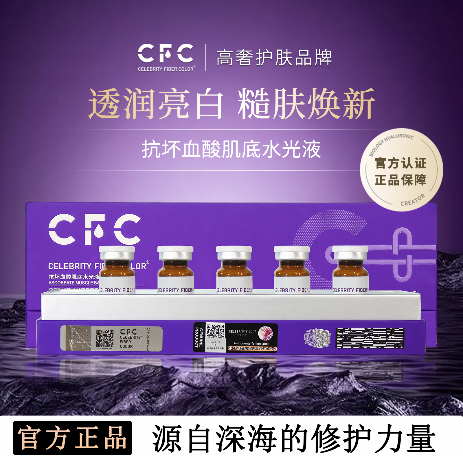 【CFC院线水光小棕瓶】提亮肤色水光焕靓提亮肤色净透居家水光原液