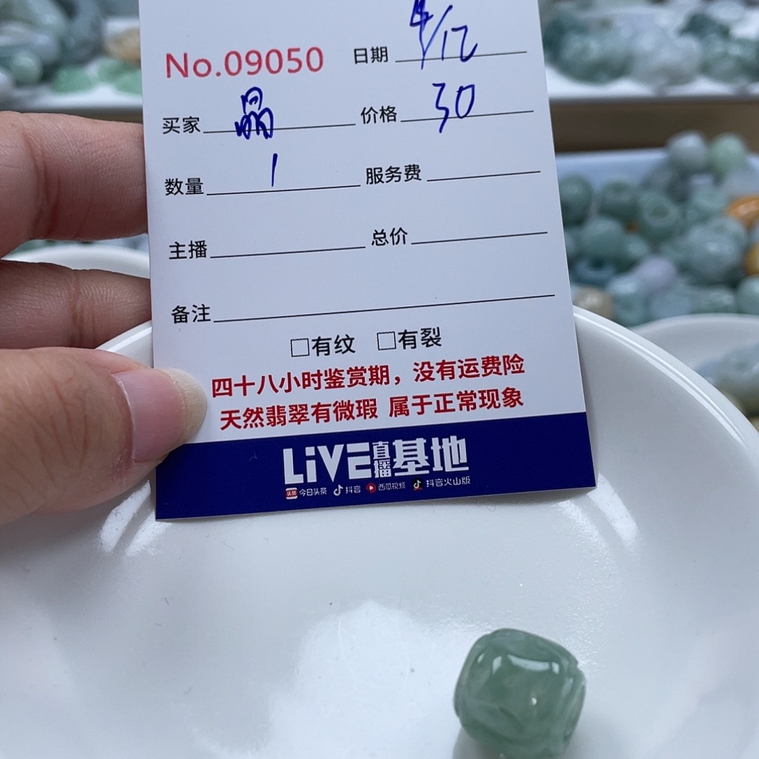 晶***翡翠未镶嵌颈饰5678