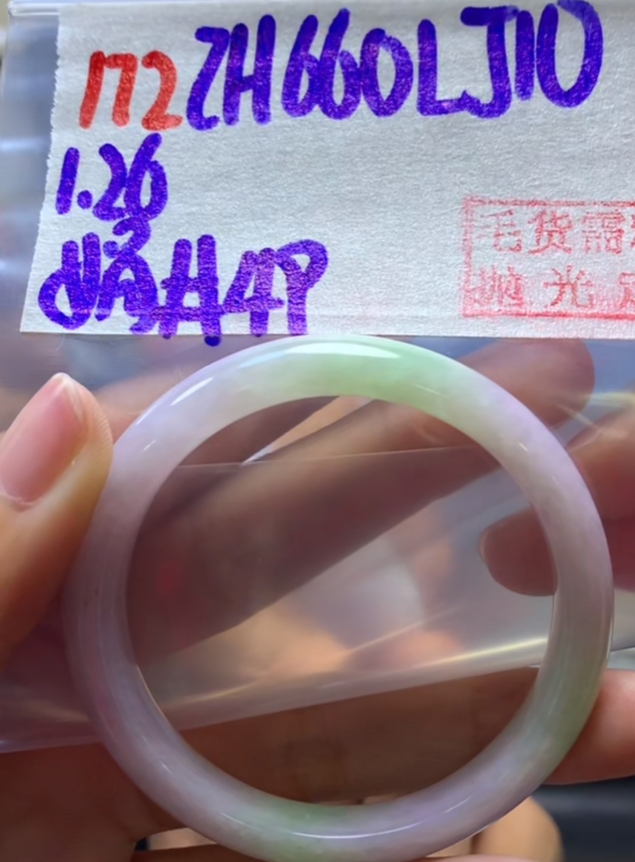 定制翡翠未镶嵌毛货需精细抛光172手镯49+660元+拍一发一