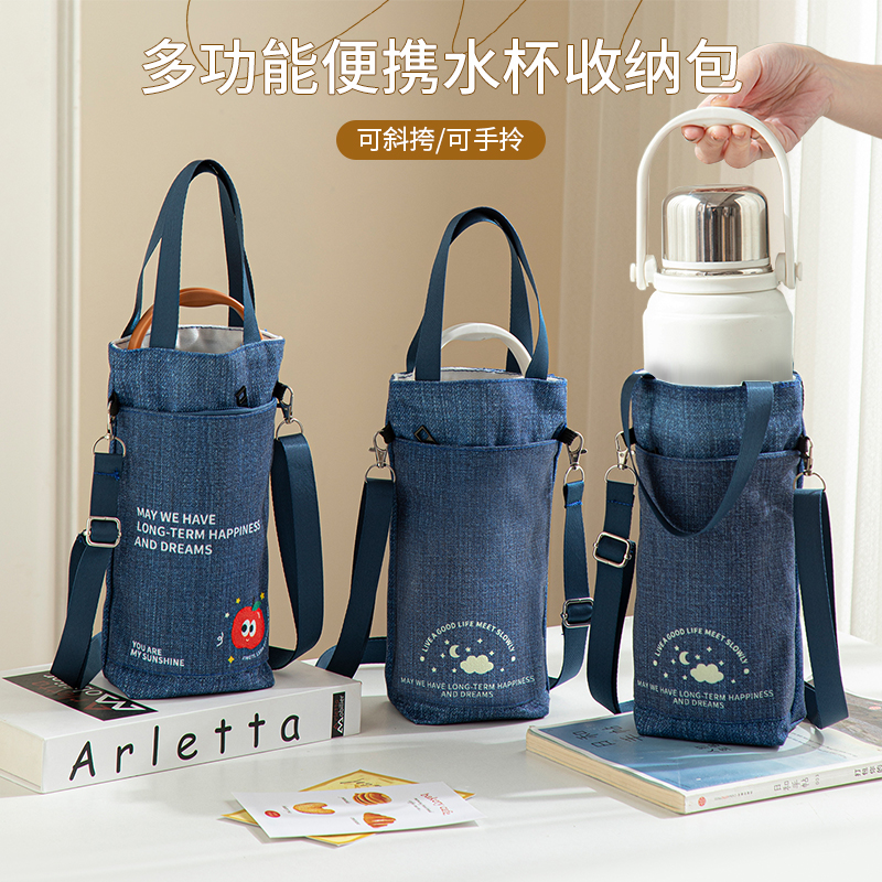 多功能便携水杯收纳包斜跨可背手提大容量水壶杯套焖烧杯保护袋