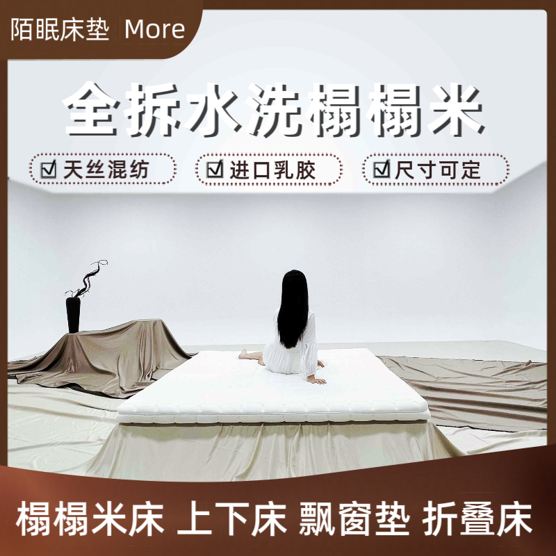 【榻榻米】薄垫上下床高箱床0胶水代棕棉亲肤透气定制环保家用简约