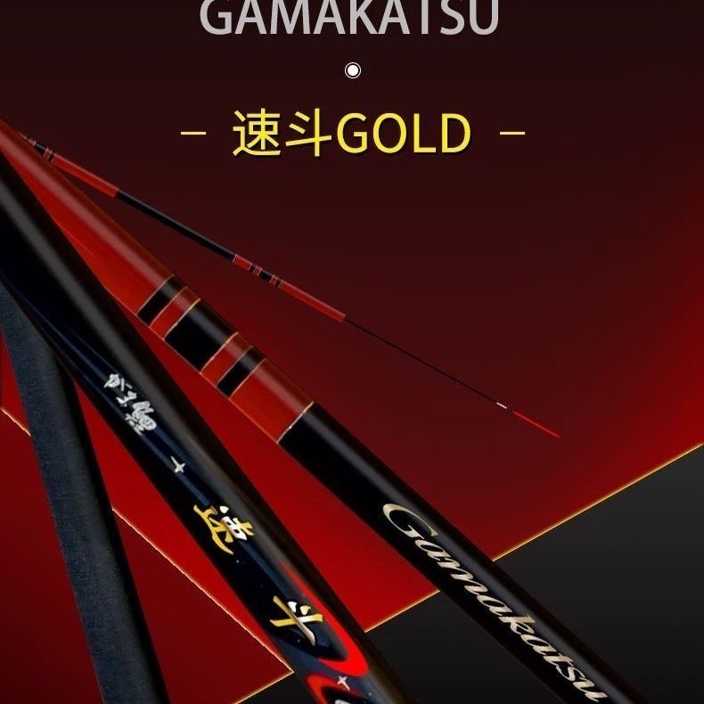 【伽玛卡兹 金版速斗 GOLD】正版平替 黑坑竞技/偷驴高回弹鱼竿5H6H