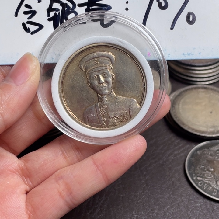 俞*多银元钱币工艺品仿古钱币000