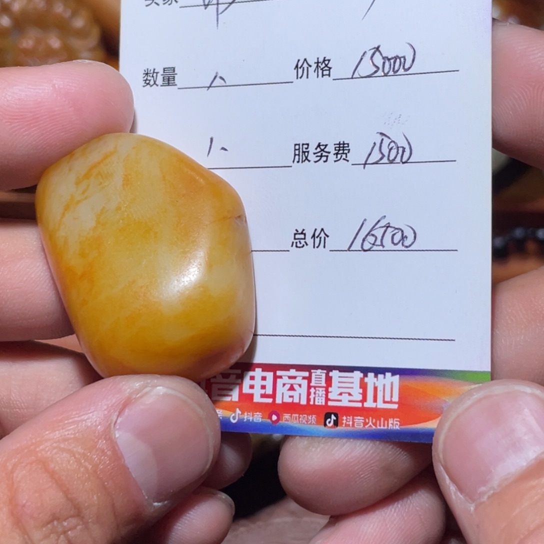 和田玉挂件未镶嵌邵*水