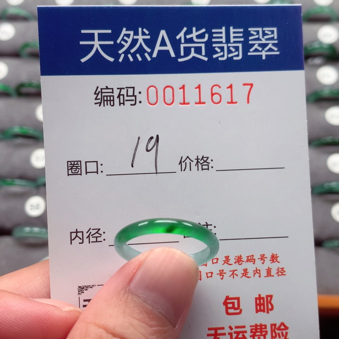 未镶嵌戒指翡翠戒圈