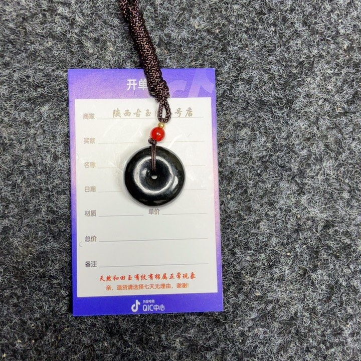 河***馆和田玉未镶嵌颈饰