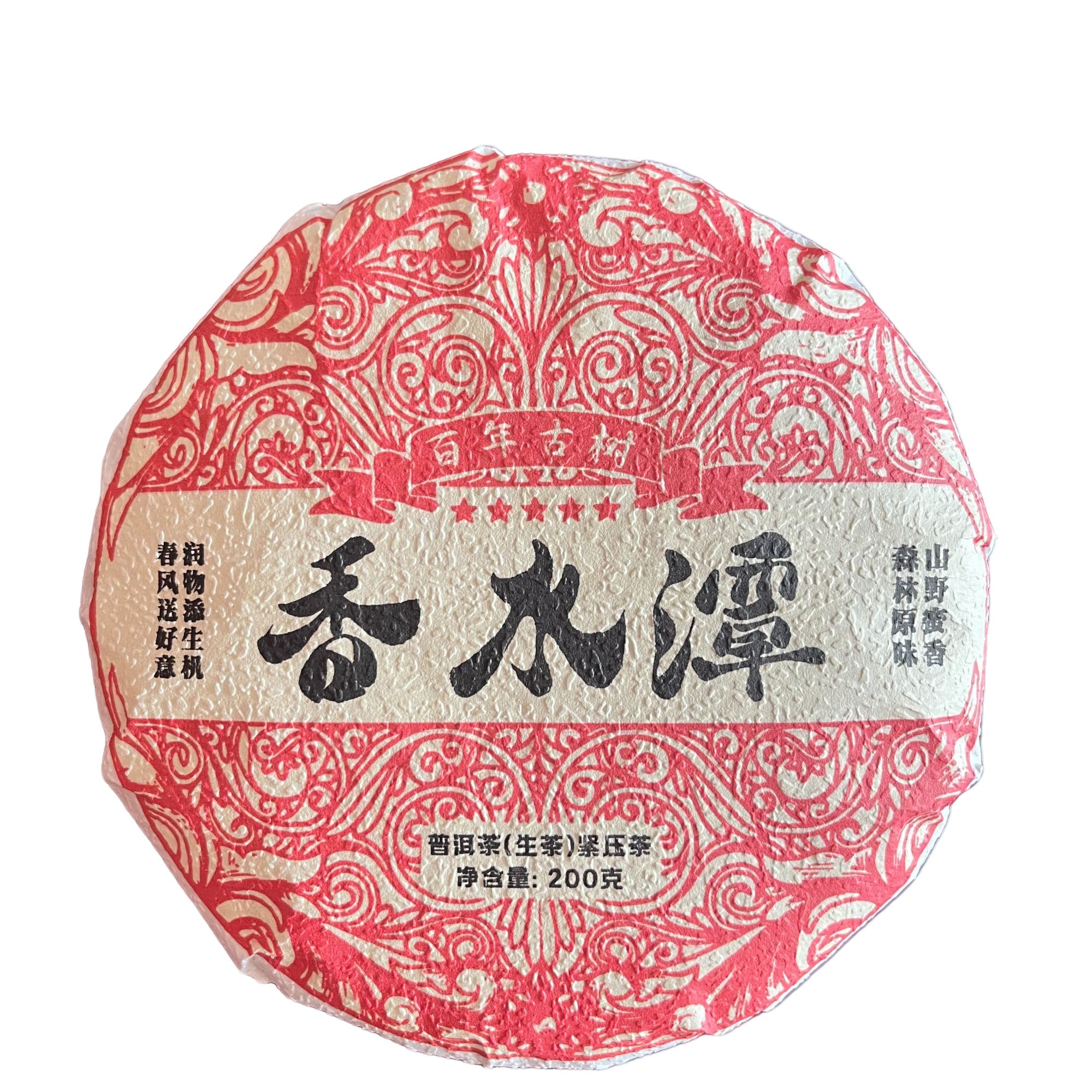 2023年 香水潭  头春头采·200克‘普洱生茶饼