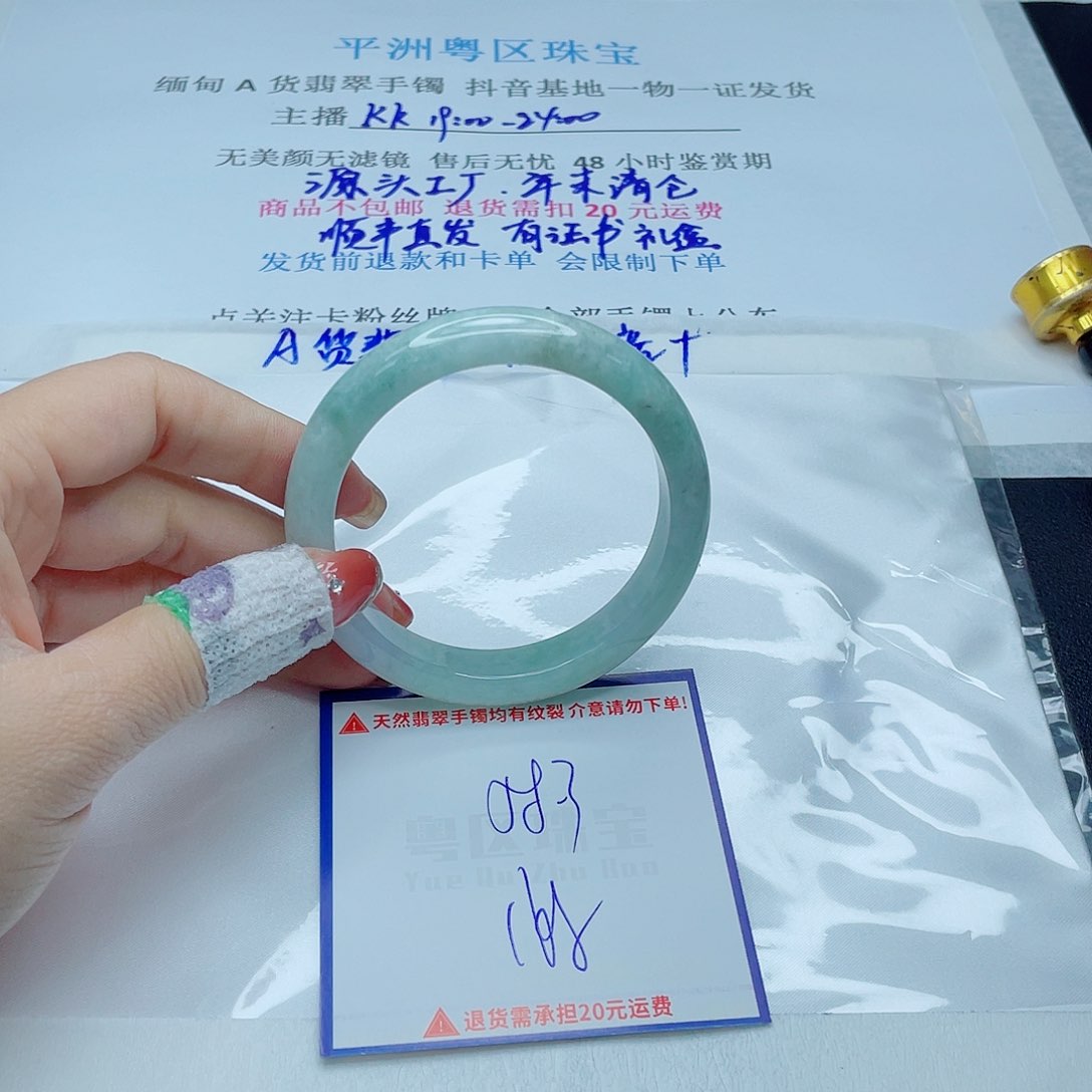 翡翠手镯未镶嵌翡翠