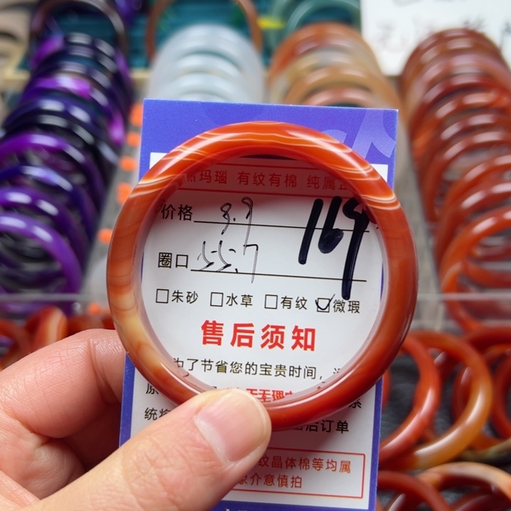 玛瑙/玉髓手镯未镶嵌