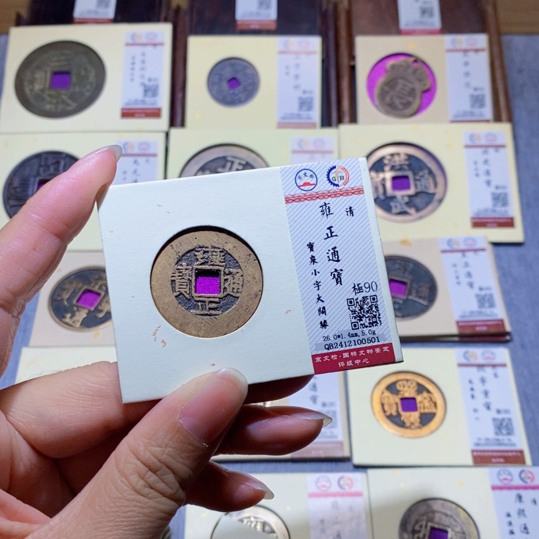 【闪购商品】铜含***癫雅趣收藏珍泉收藏