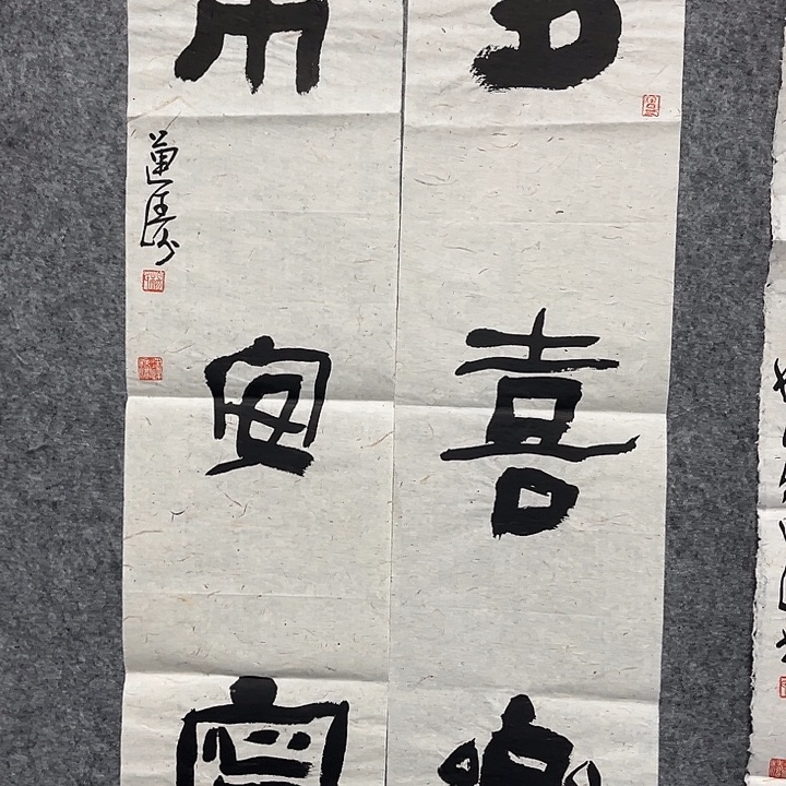 书法杨运涛书法作品软片