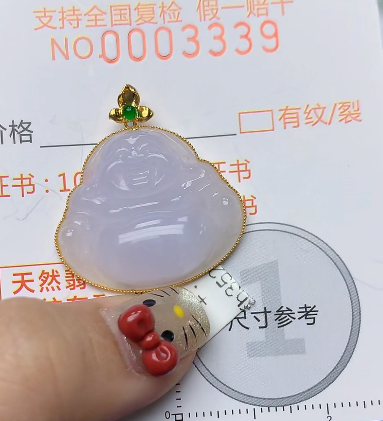 天然a货翡翠吊坠