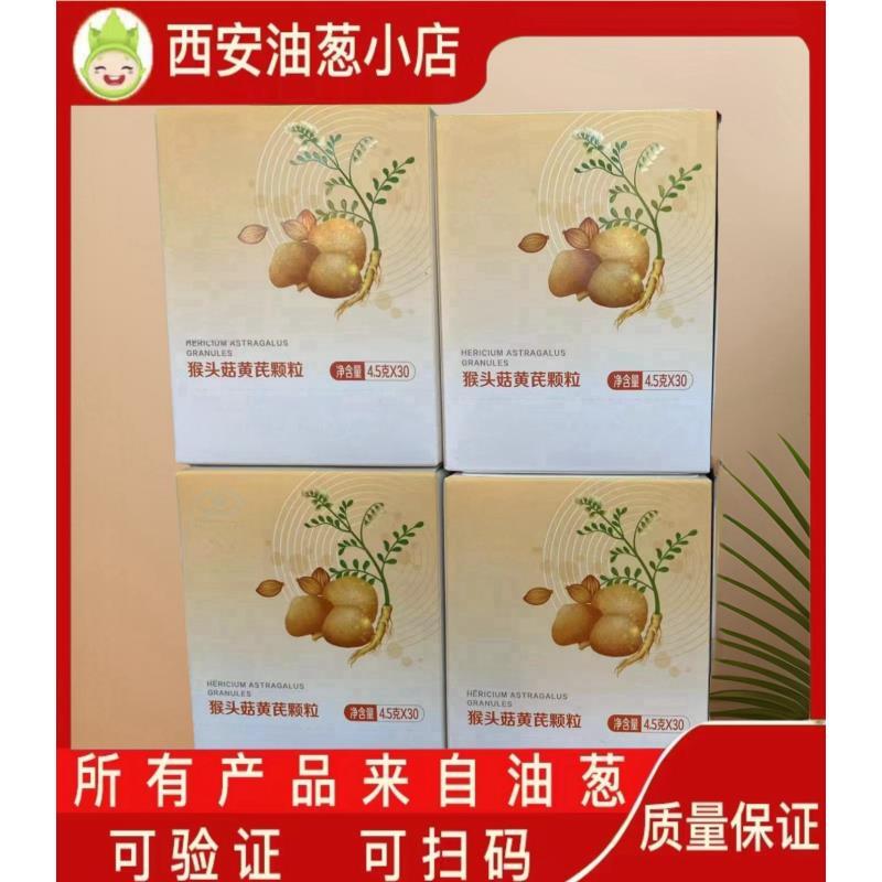 【刮码】新品猴头菇颗粒油葱服务刮码刮码