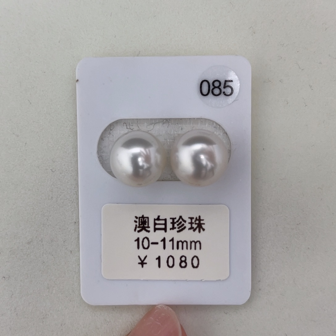未镶嵌海水珍珠未镶嵌冷白光澳白对珠10.8mm