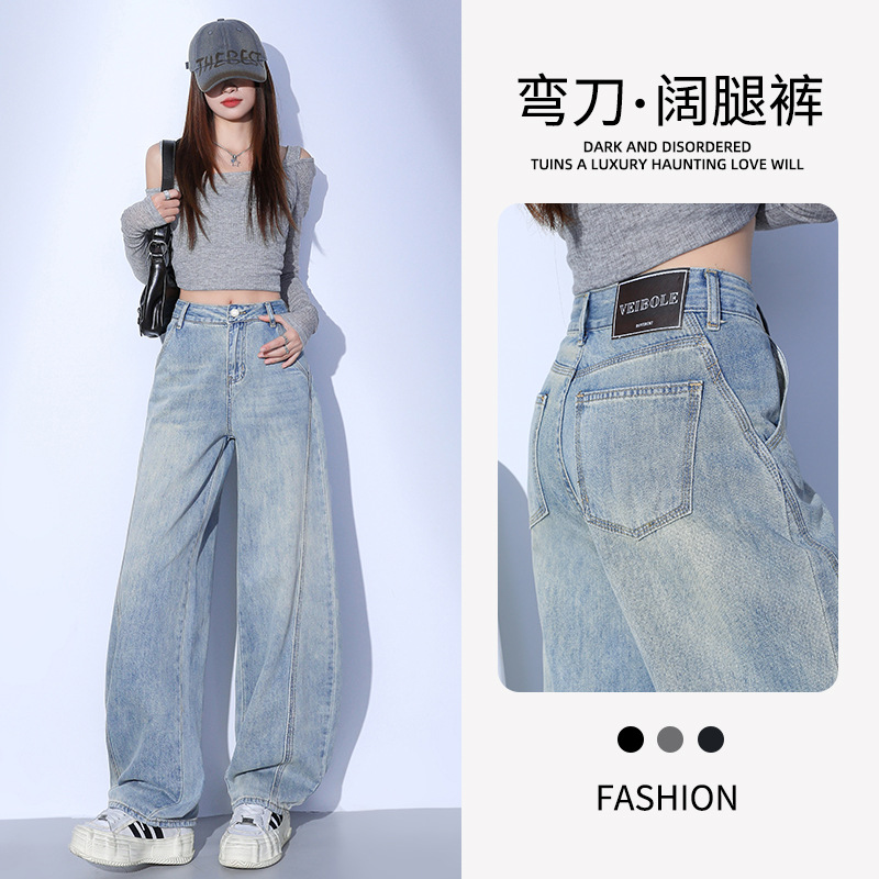 春秋新款复古牛仔裤女深蓝阔腿裤高腰宽松显瘦时尚弯刀裤潮流