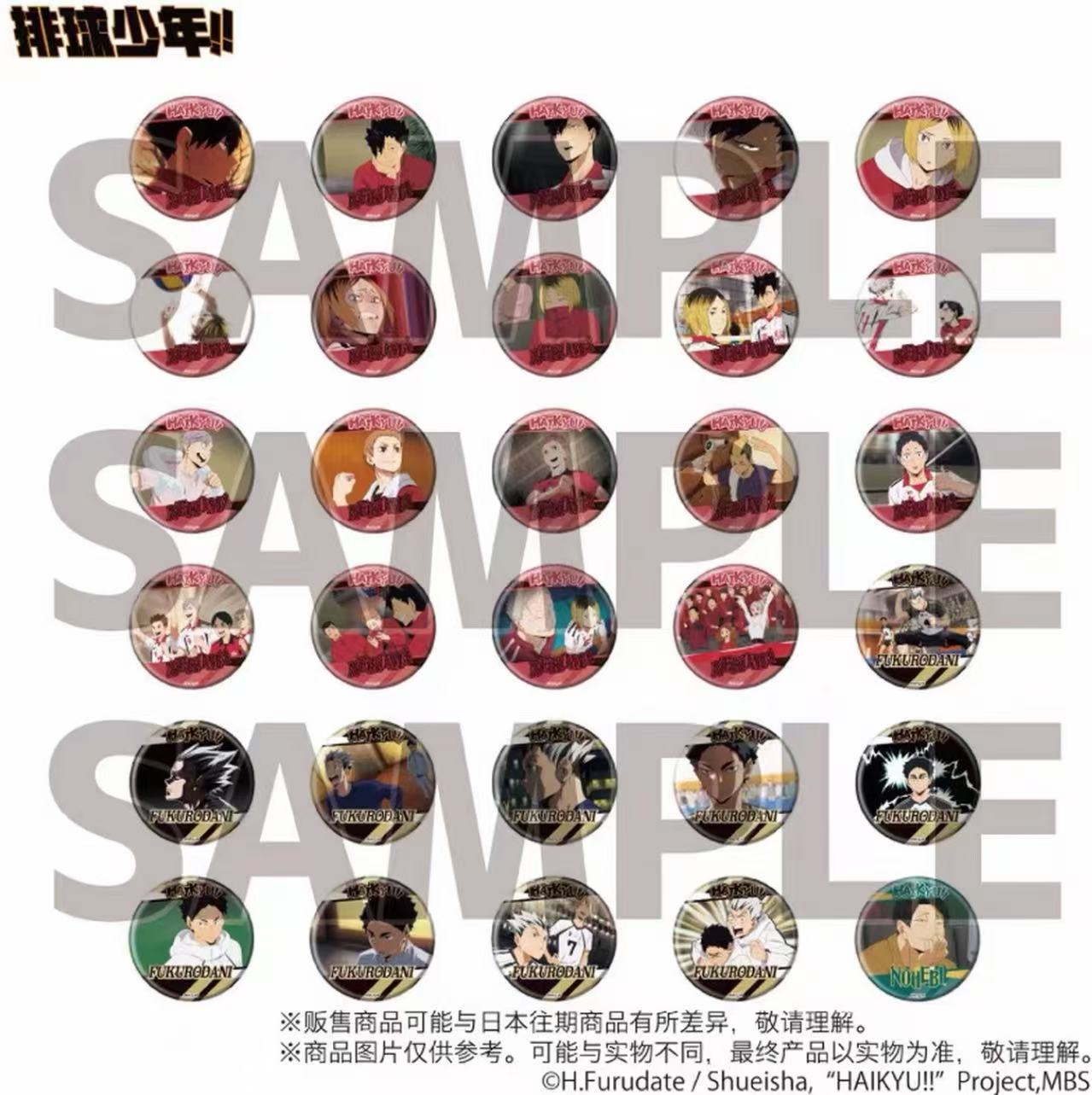 【日谷】 排球少年A3 场面写吧唧 音驹 枭谷户美系列 盲盒 
