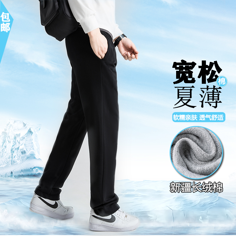 夏季薄款纯色棉料运动裤男春秋宽松男士休闲裤加肥卫裤加绒长裤子