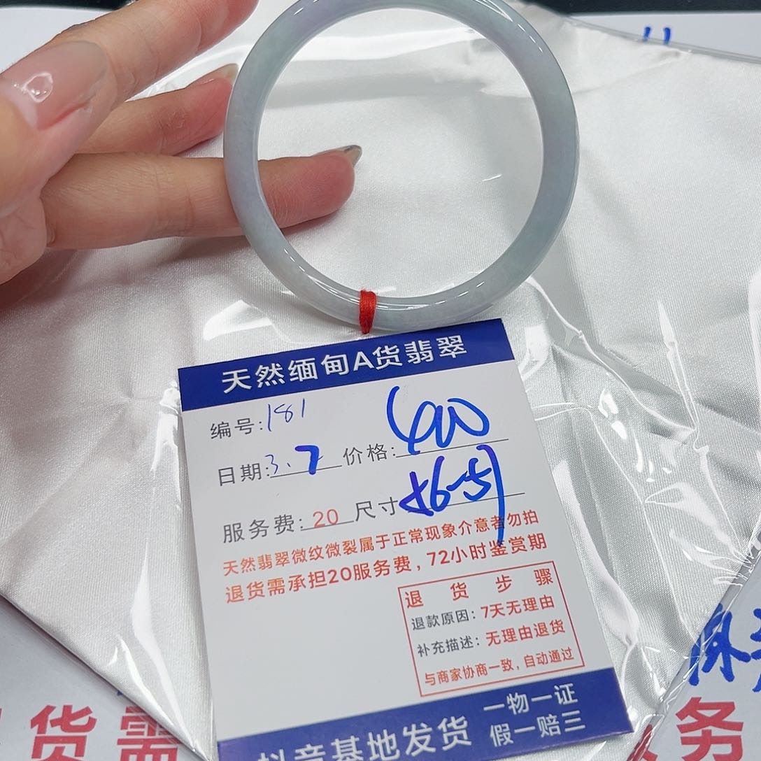 翡翠手镯未镶嵌?****?11111111111