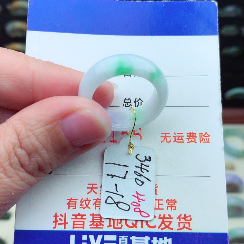 【闪购商品】翡翠戒指未镶嵌）