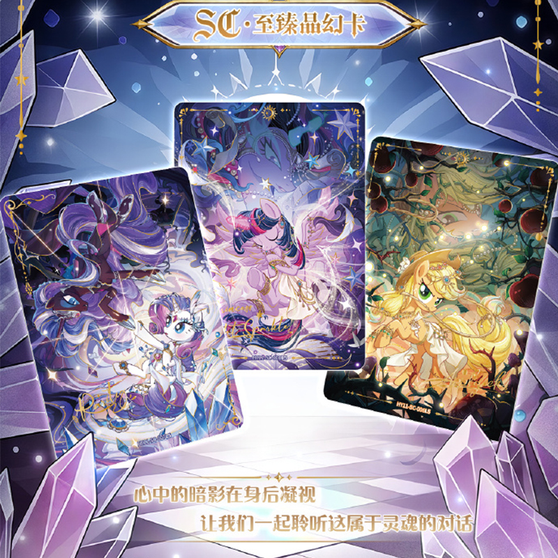 卡游YY抽盒【开播福福】辉月11小马宝莉卡牌盲盒潮玩