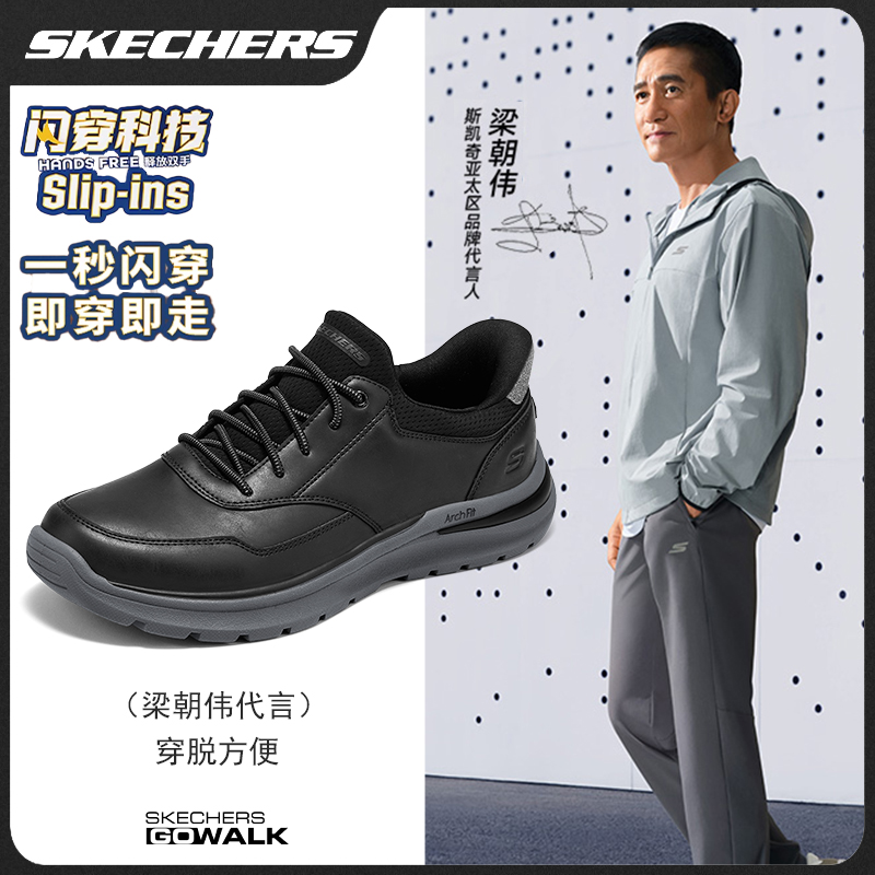 【中秋平台补贴】斯凯奇秋冬款商务男鞋防滑时尚休闲运动板鞋205492