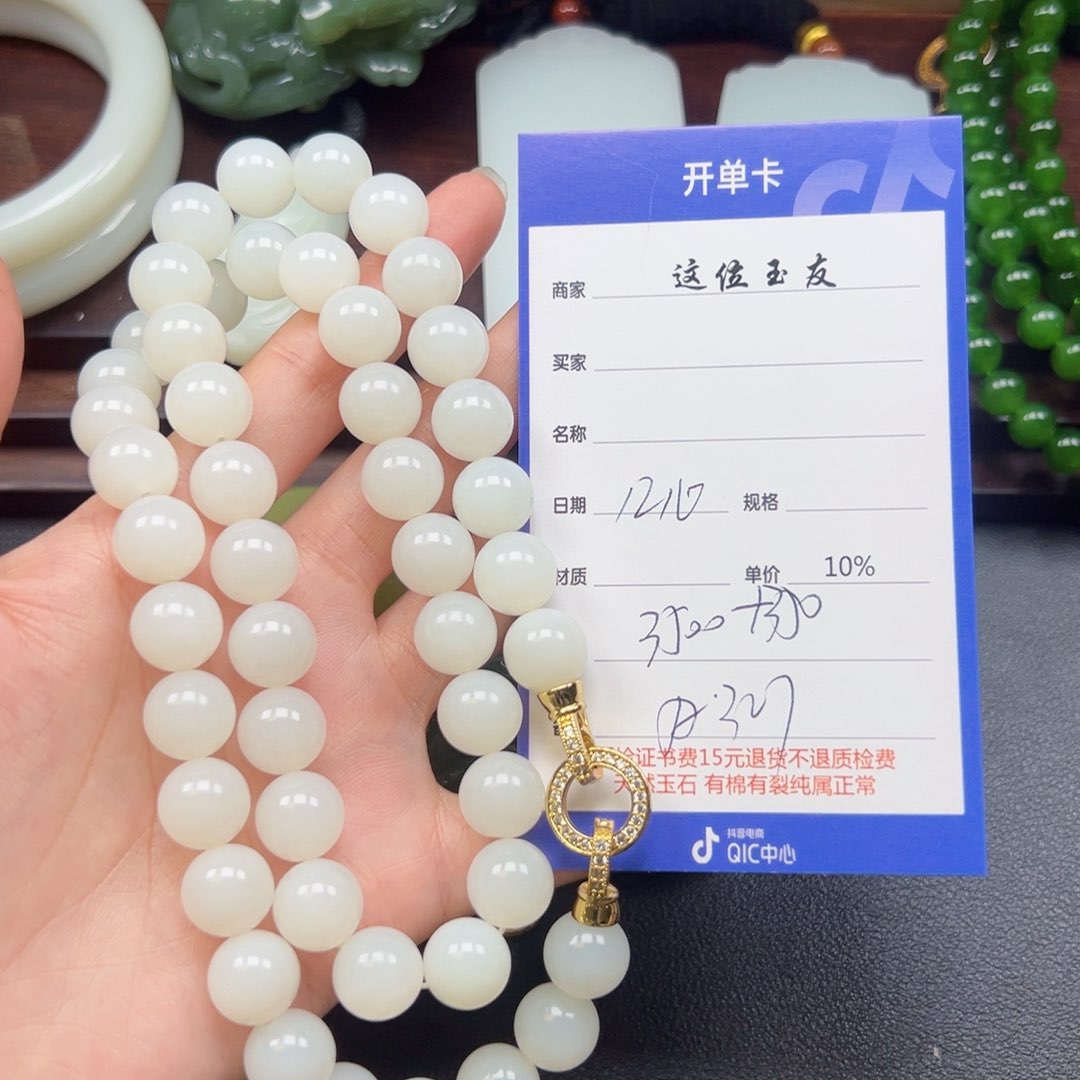 颈饰未镶嵌和田玉玉*米